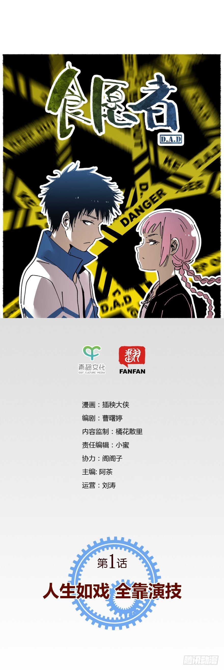 001-人生如戏全靠演技
