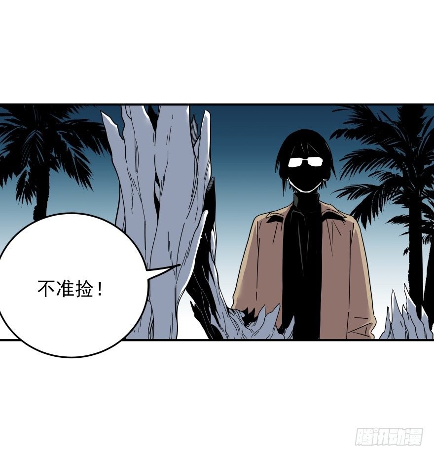 020-“他们”的复仇