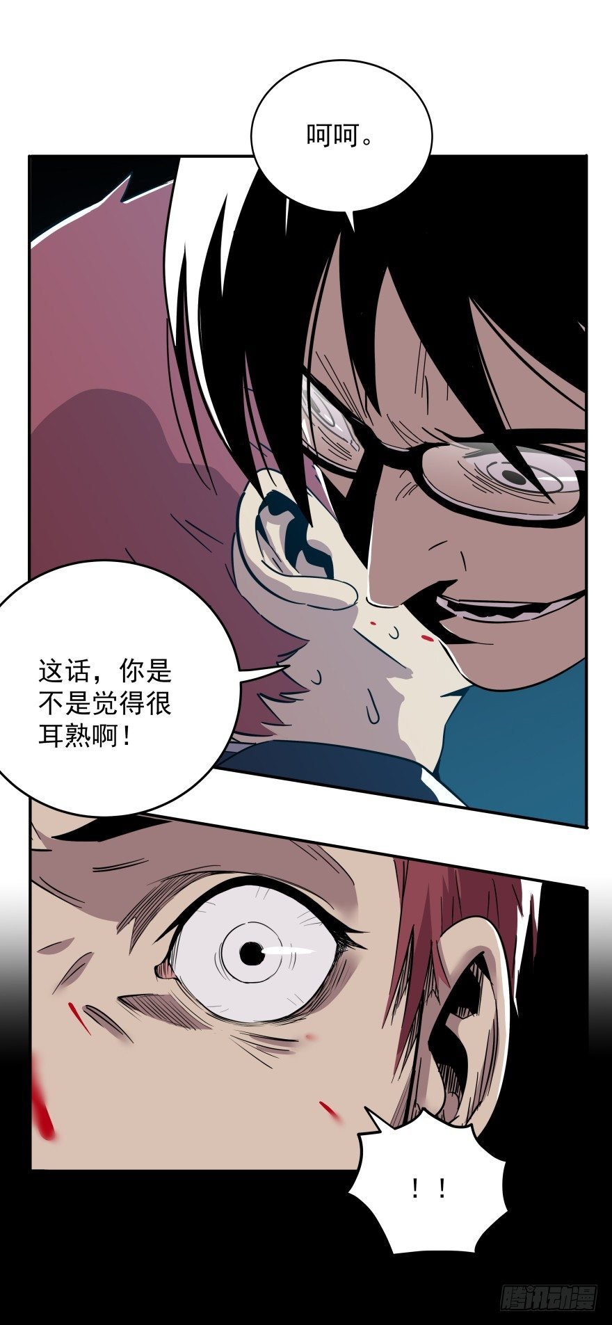020-“他们”的复仇