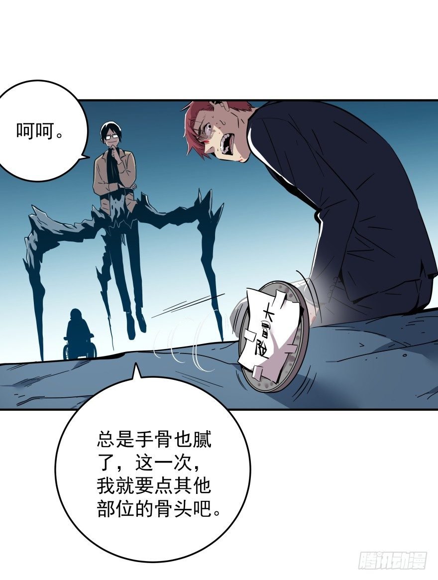 020-“他们”的复仇