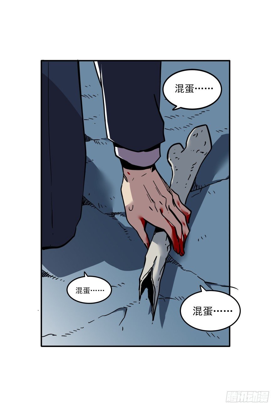 020-“他们”的复仇