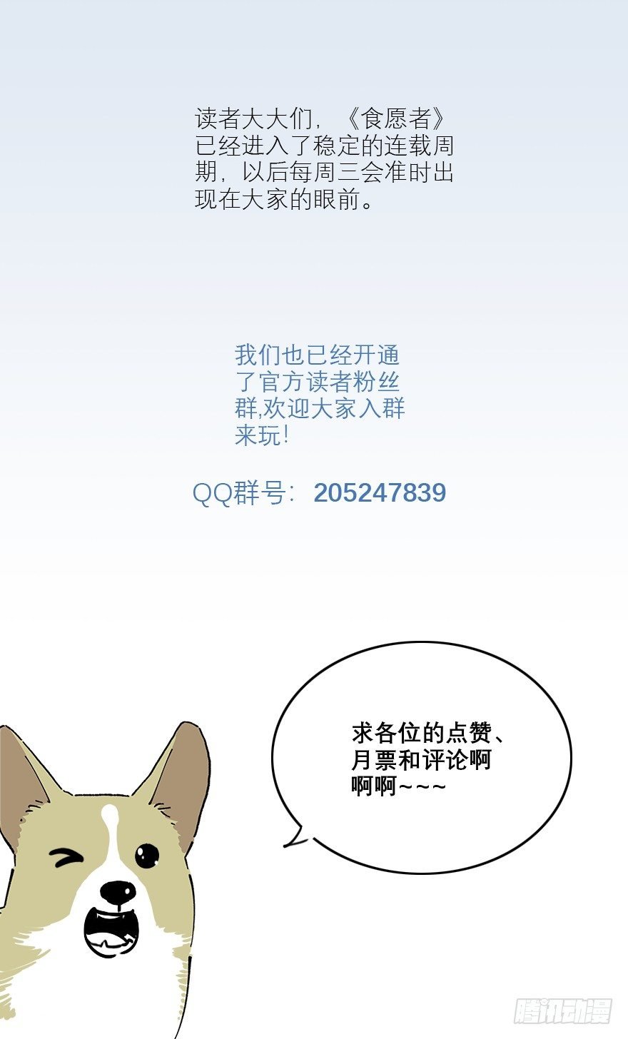 022-食愿者“剔骨手”
