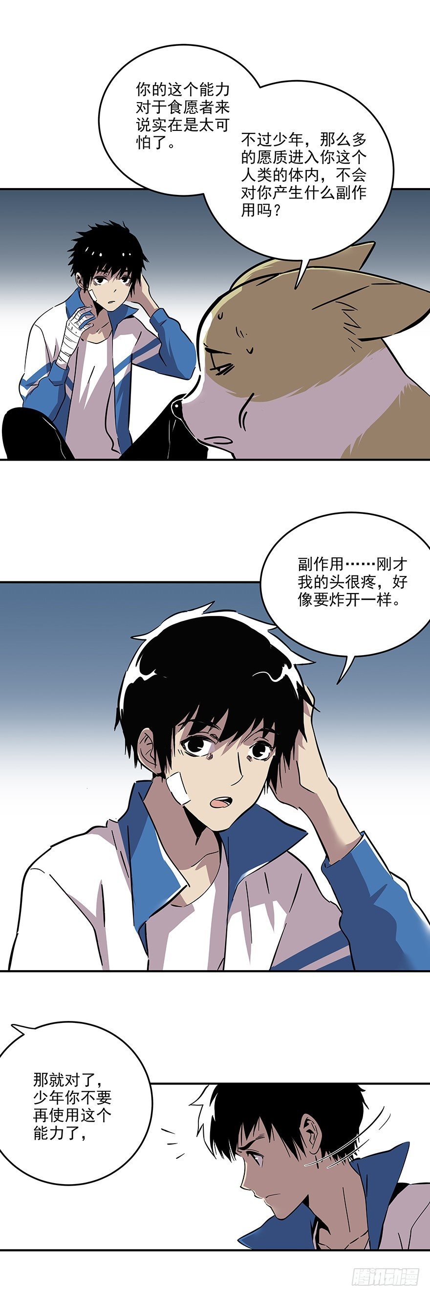 024-你的那个不配叫愿望