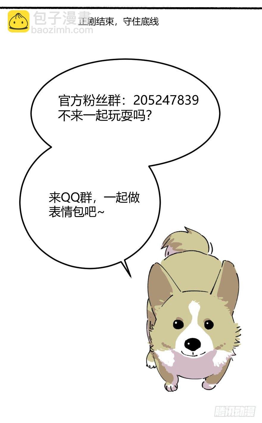 024-你的那个不配叫愿望