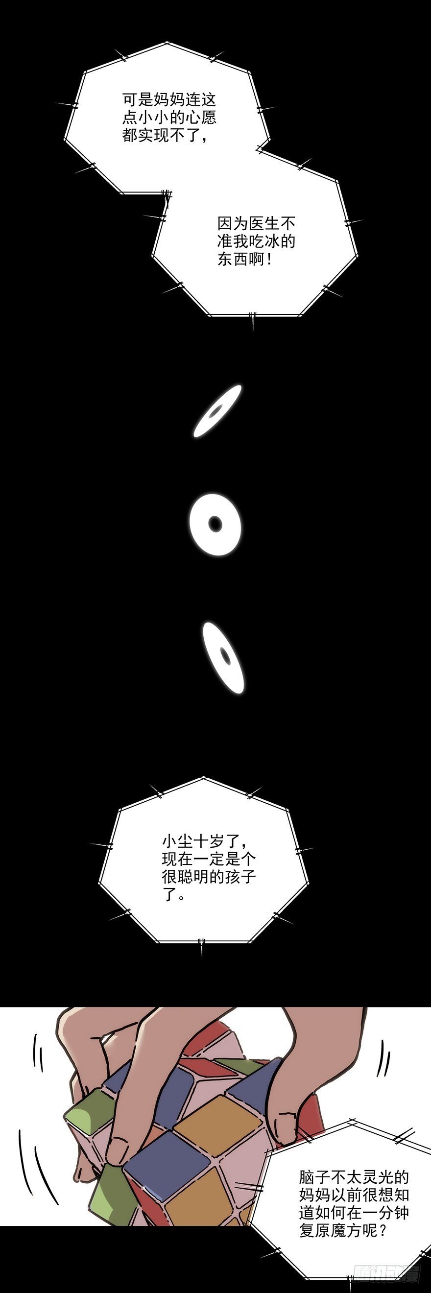 025-真正的愿望