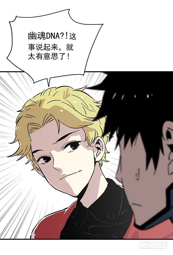 029-幽魂计划