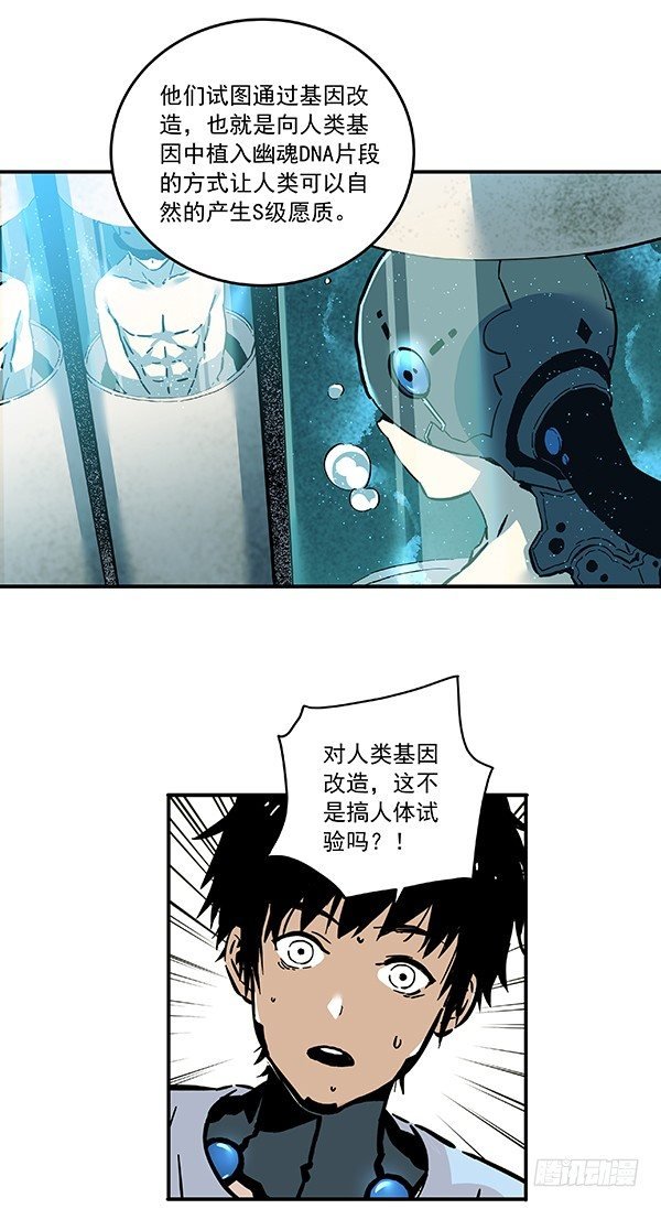 029-幽魂计划