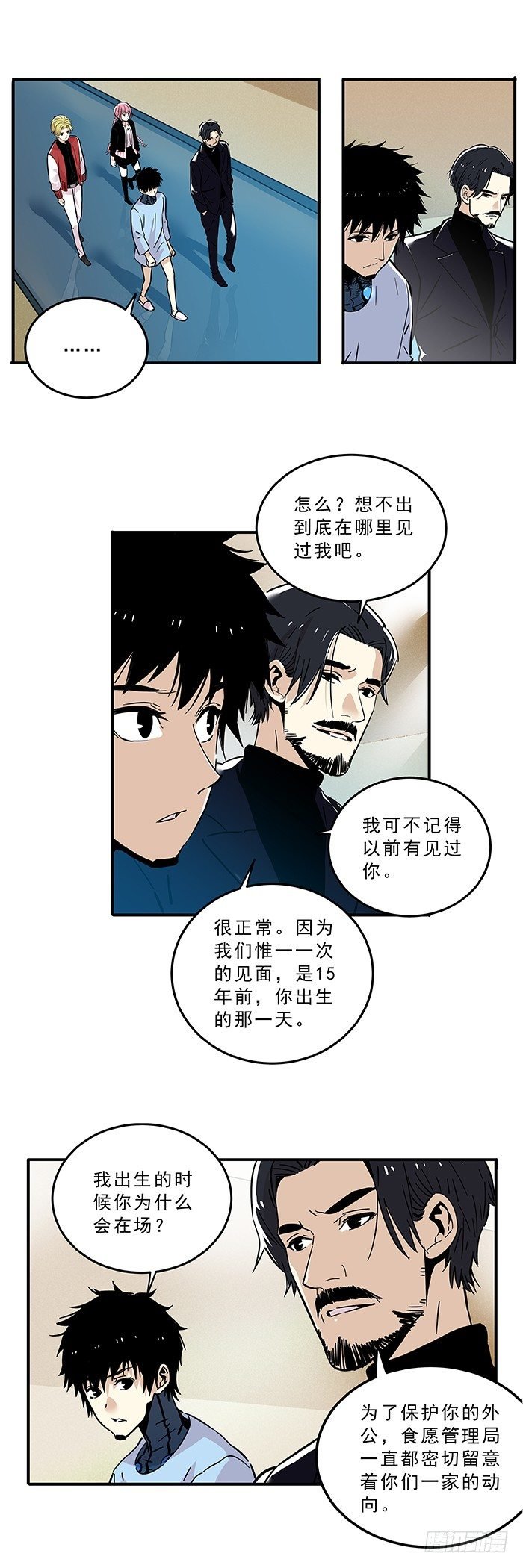030-保护者与受害者