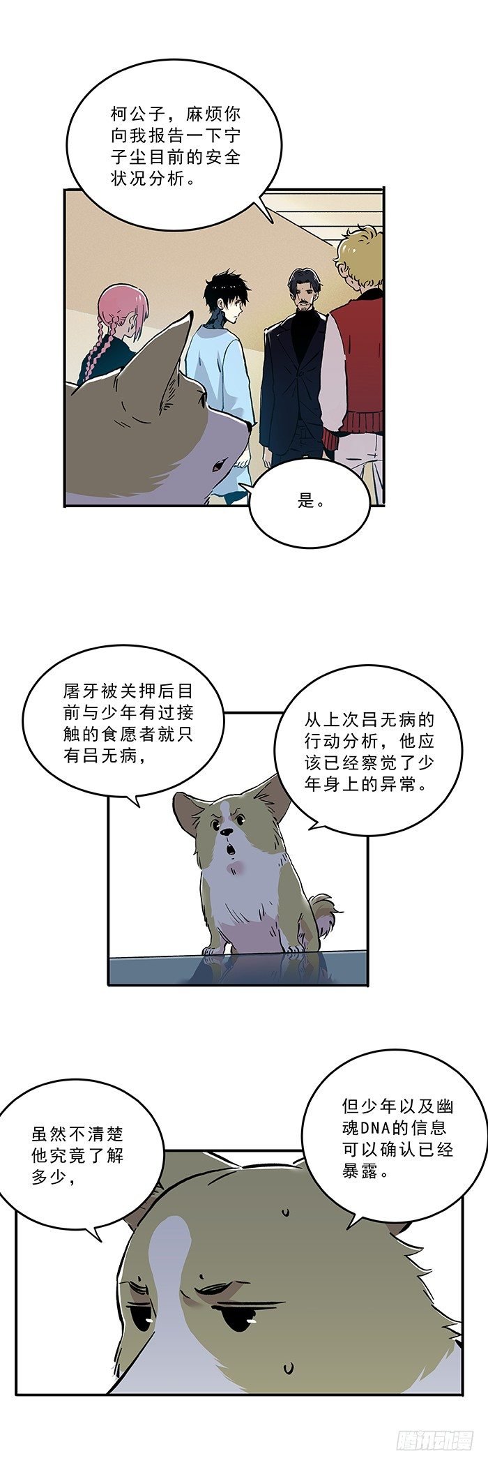 030-保护者与受害者