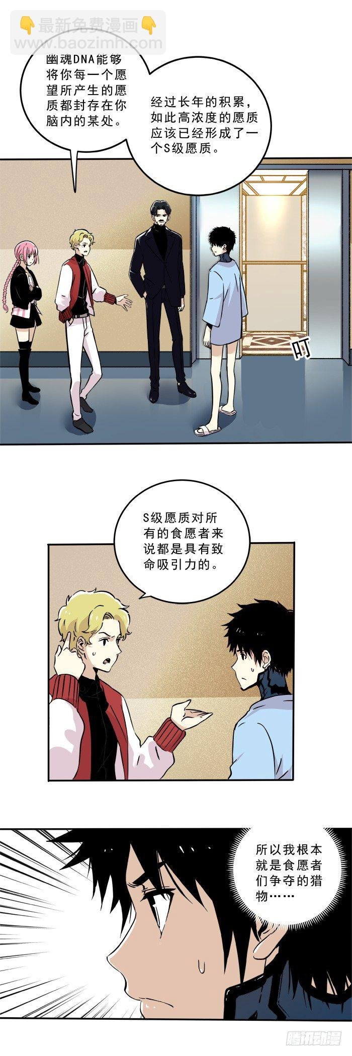 030-保护者与受害者