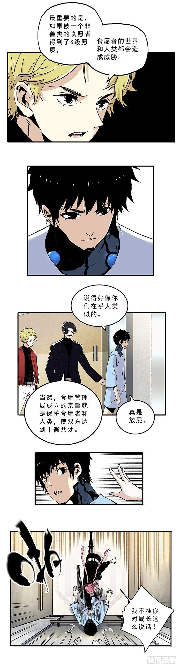 030-保护者与受害者