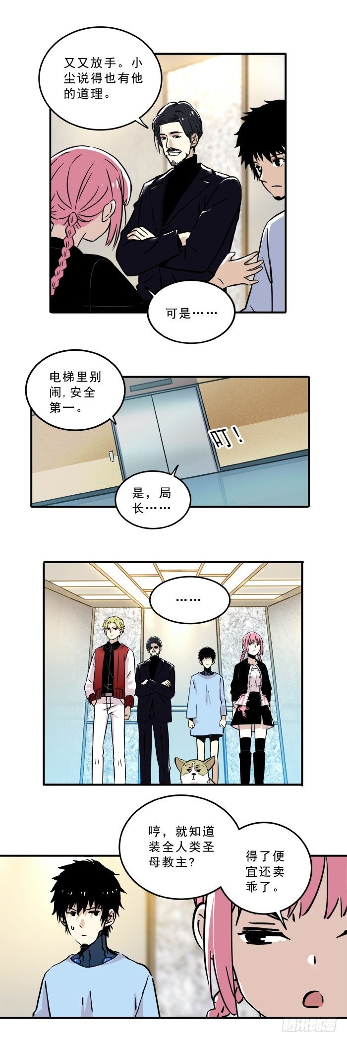 030-保护者与受害者