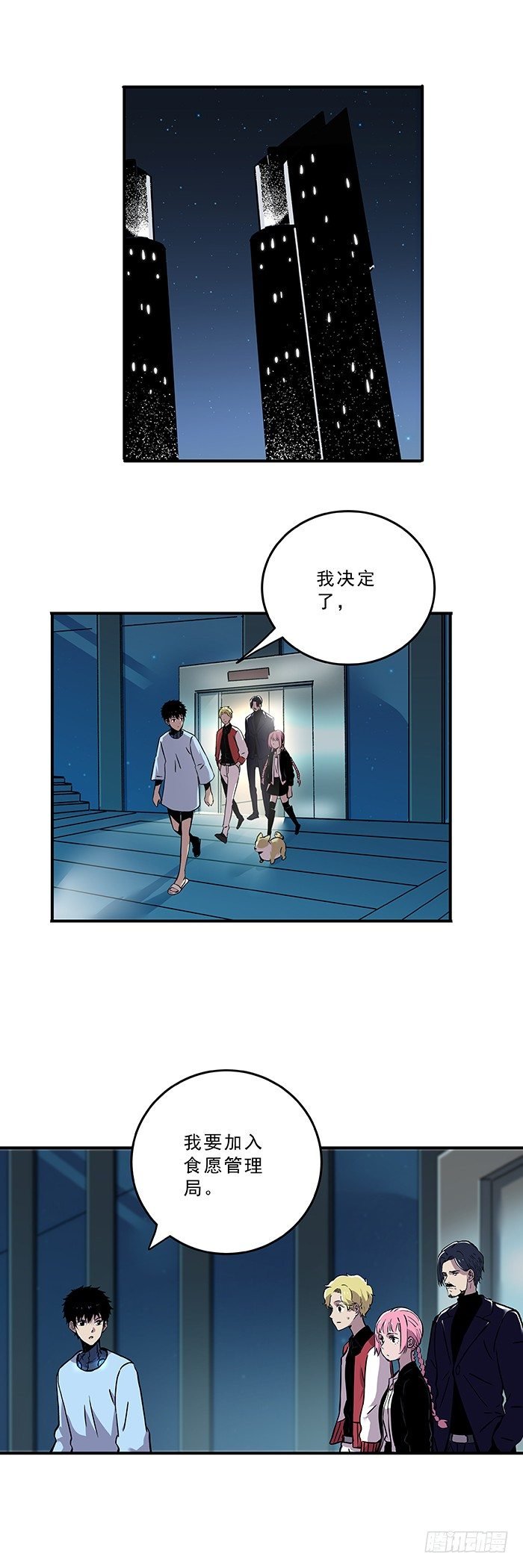 031-“幽魂组”正式成立
