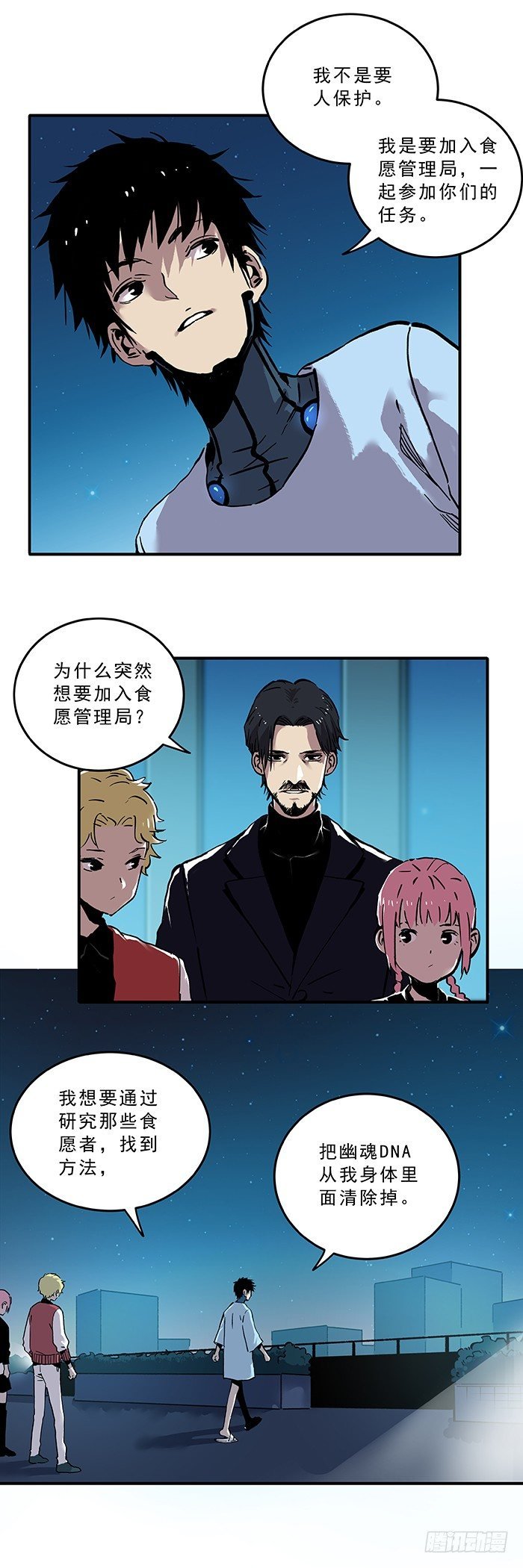 031-“幽魂组”正式成立
