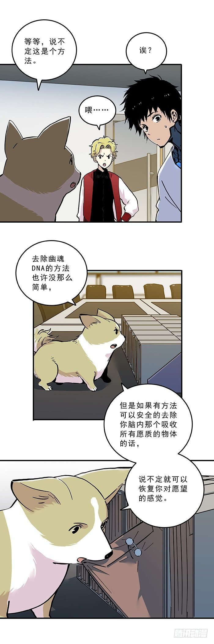 031-“幽魂组”正式成立