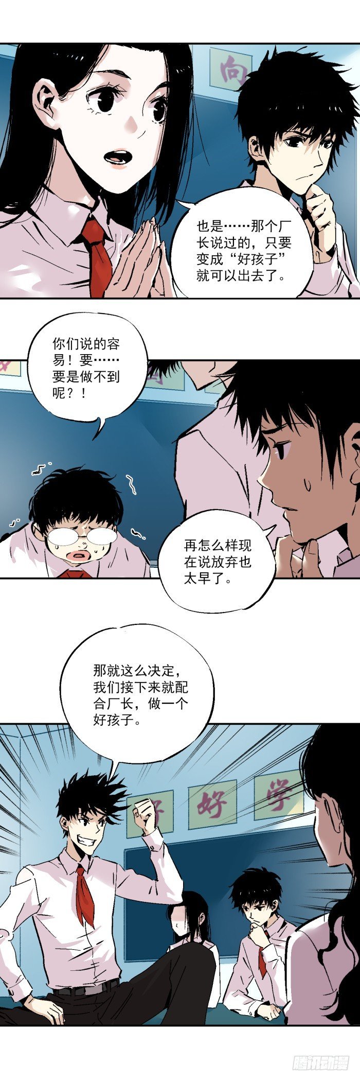 038-一起来做好孩子