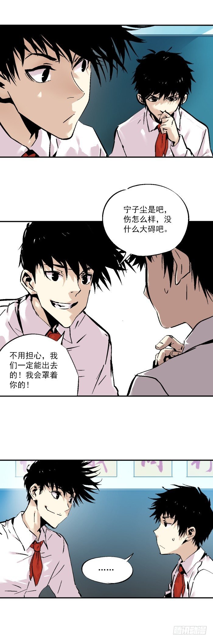 038-一起来做好孩子