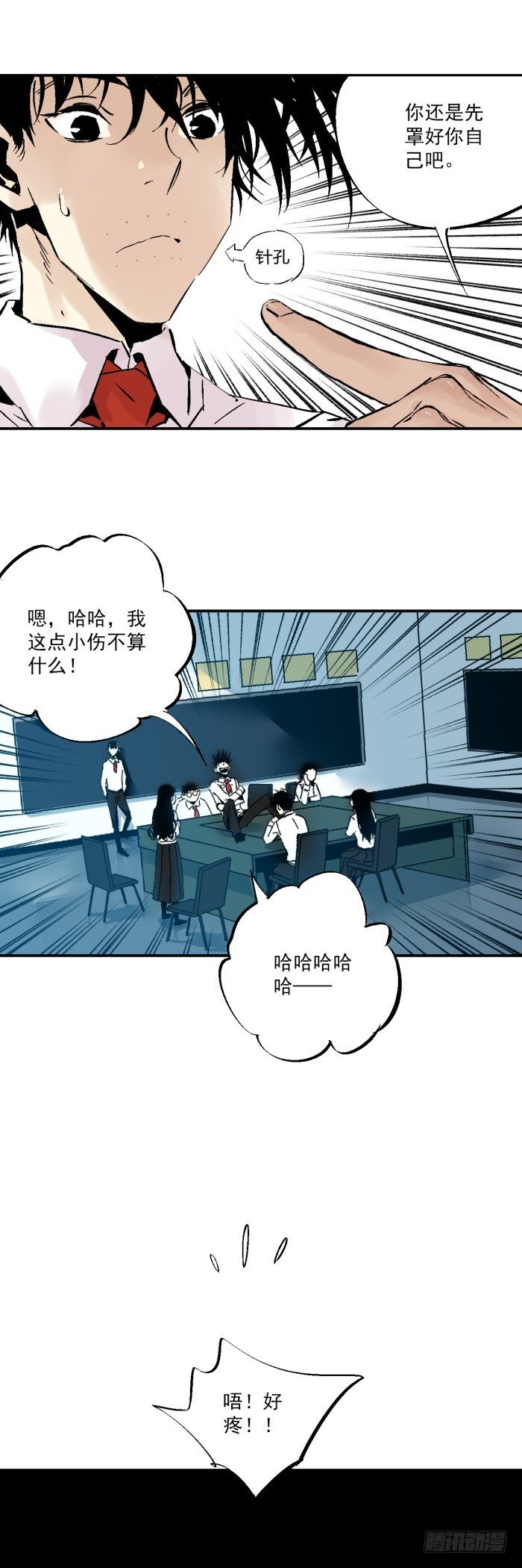 038-一起来做好孩子