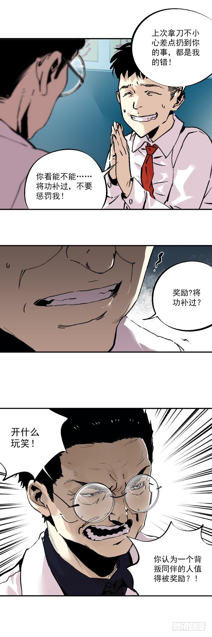039-终极改造