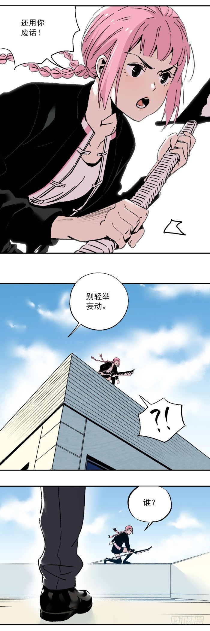 040-揍他！