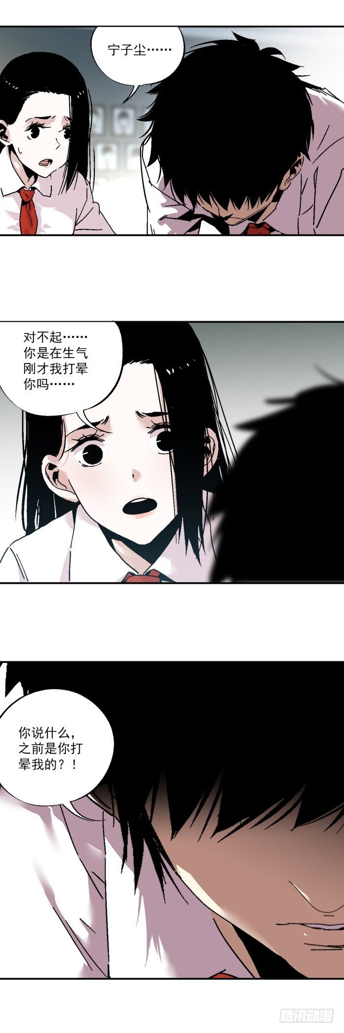 040-揍他！