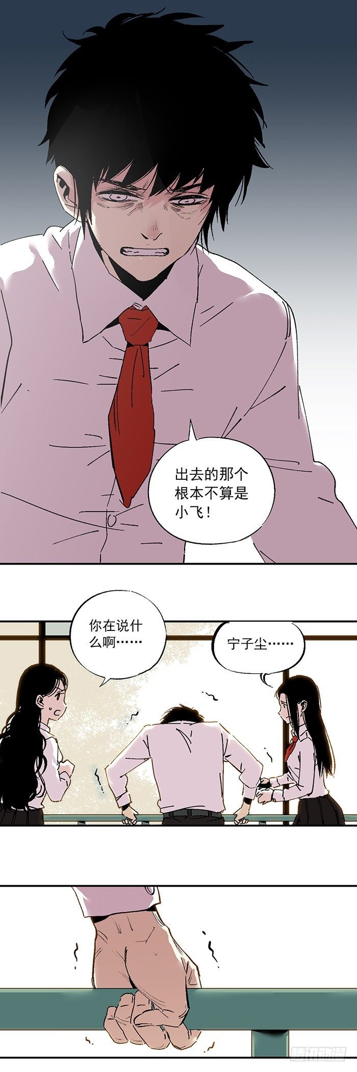 040-揍他！