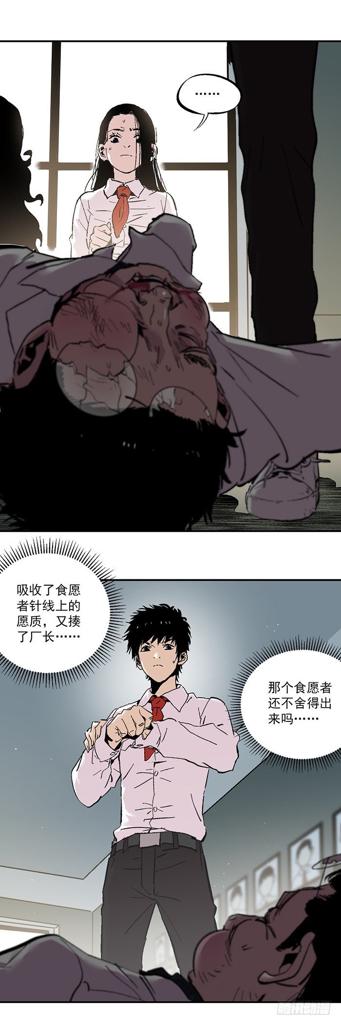 041-幕后黑手现身