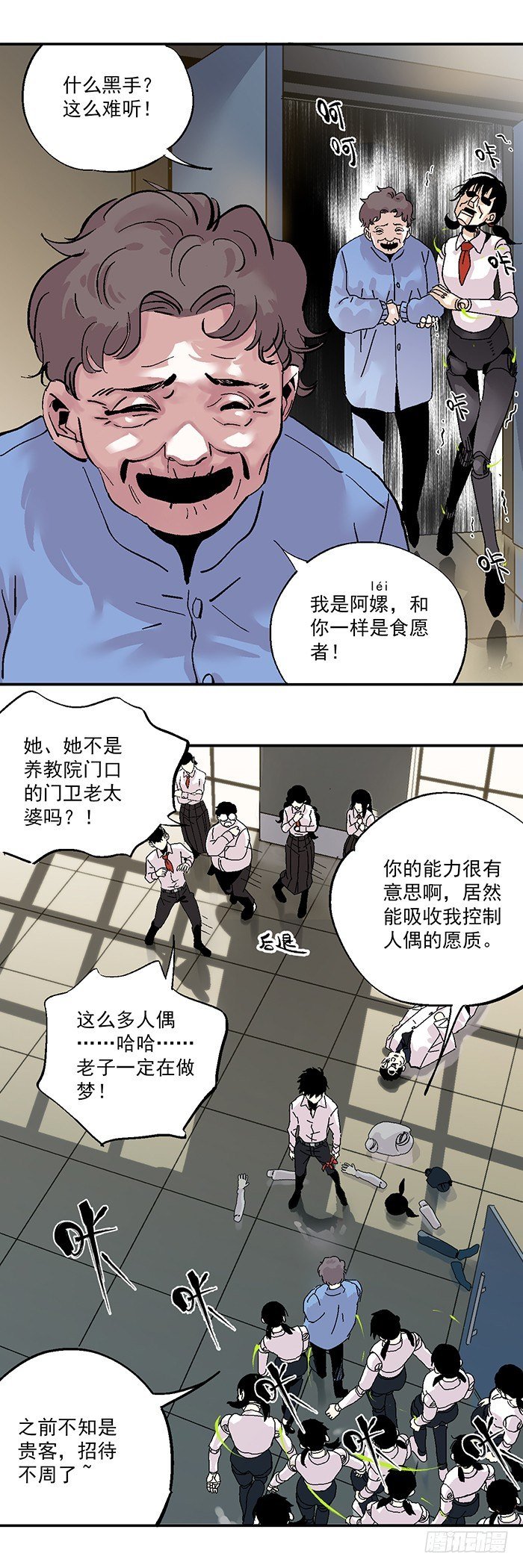 041-幕后黑手现身