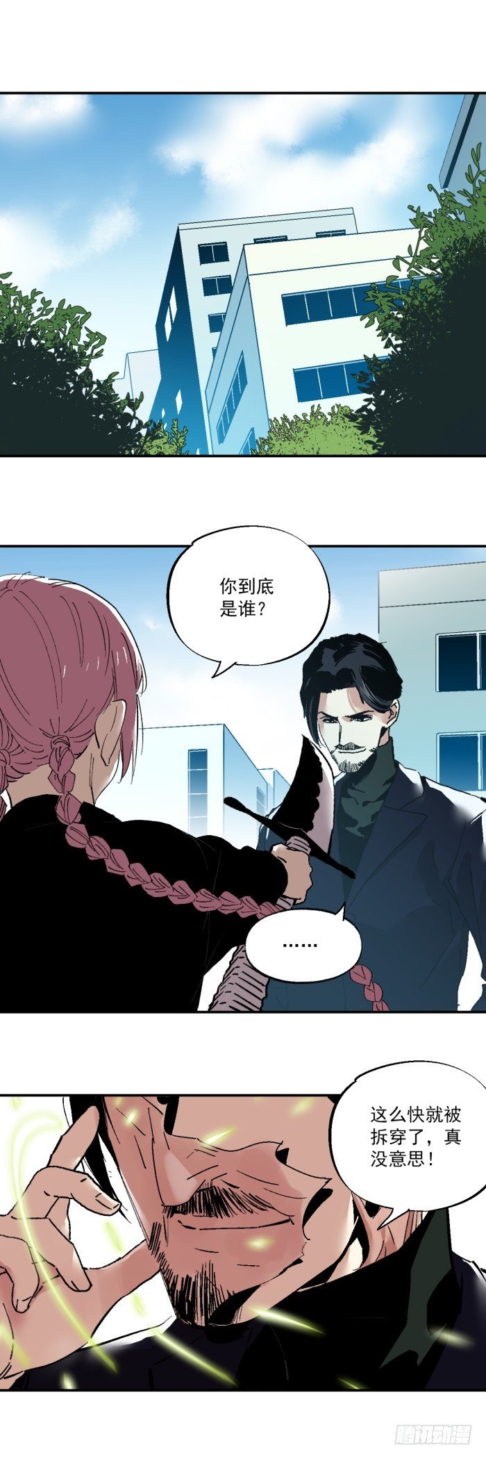 042-终于有了武器