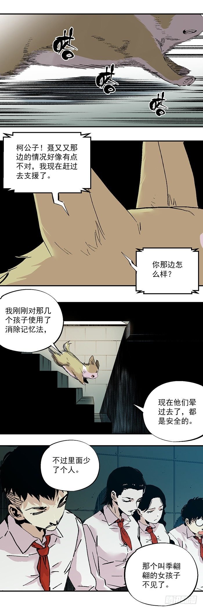 043-毒蚁团