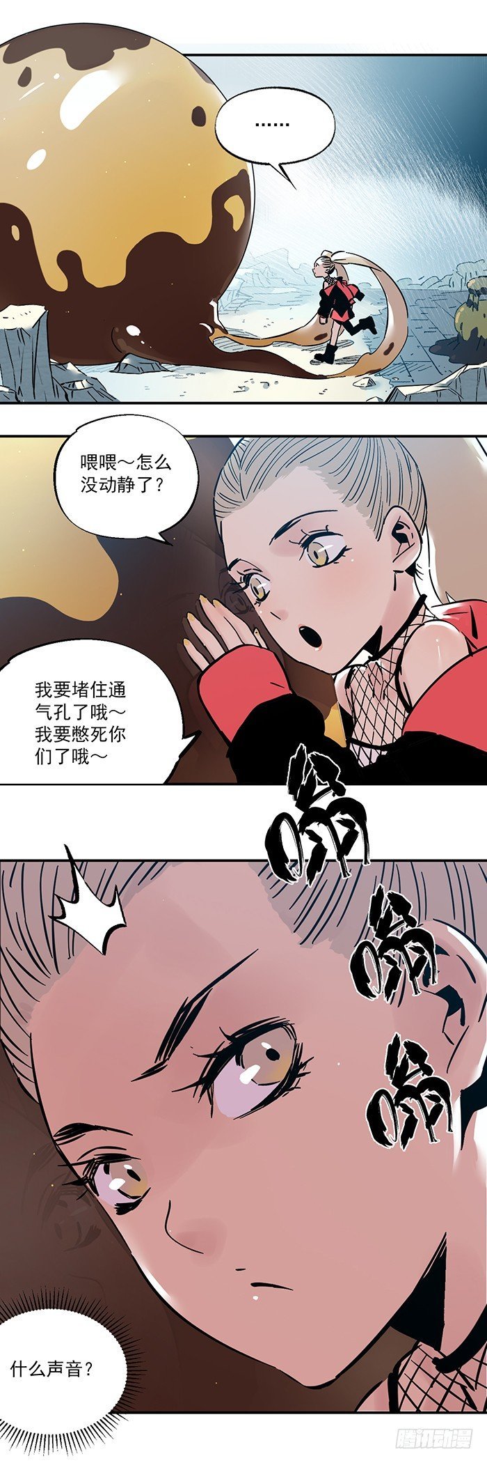 045-来自糖的攻击