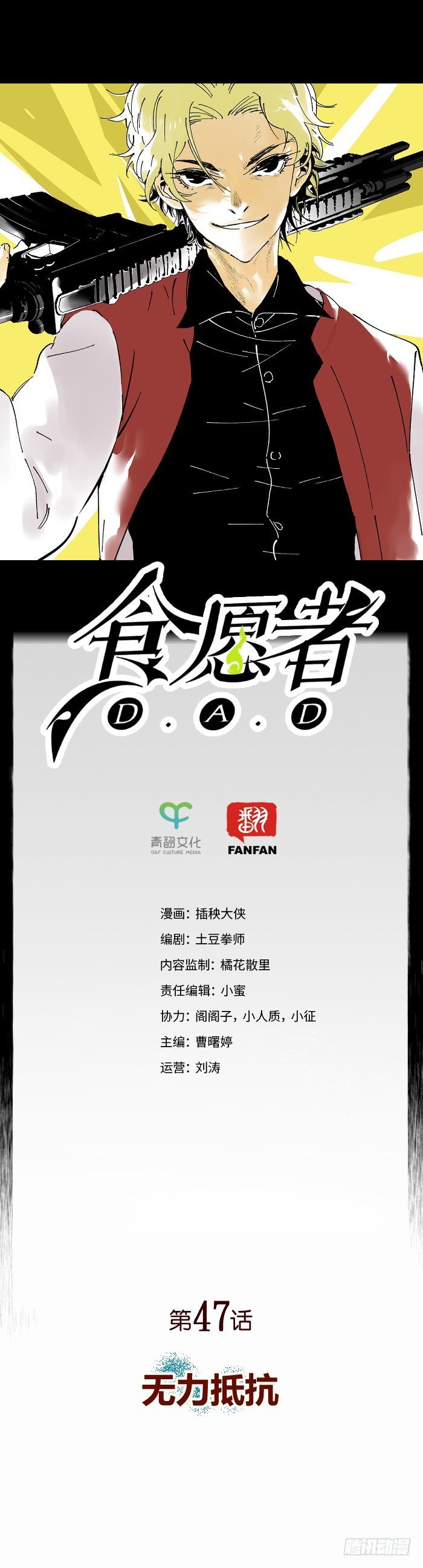 047-无力抵抗
