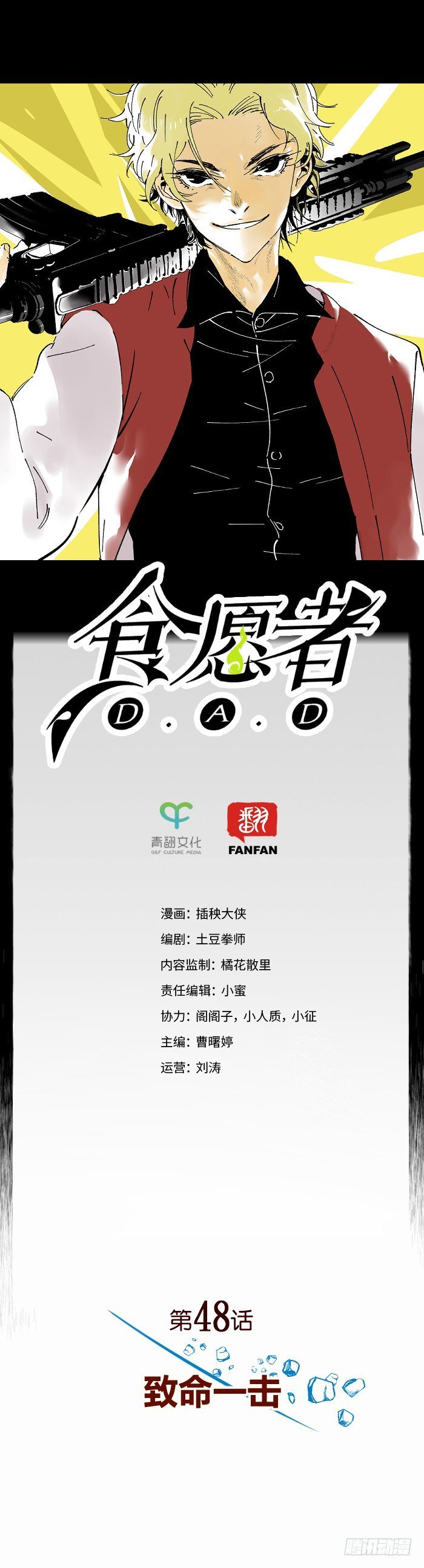 048-致命一击
