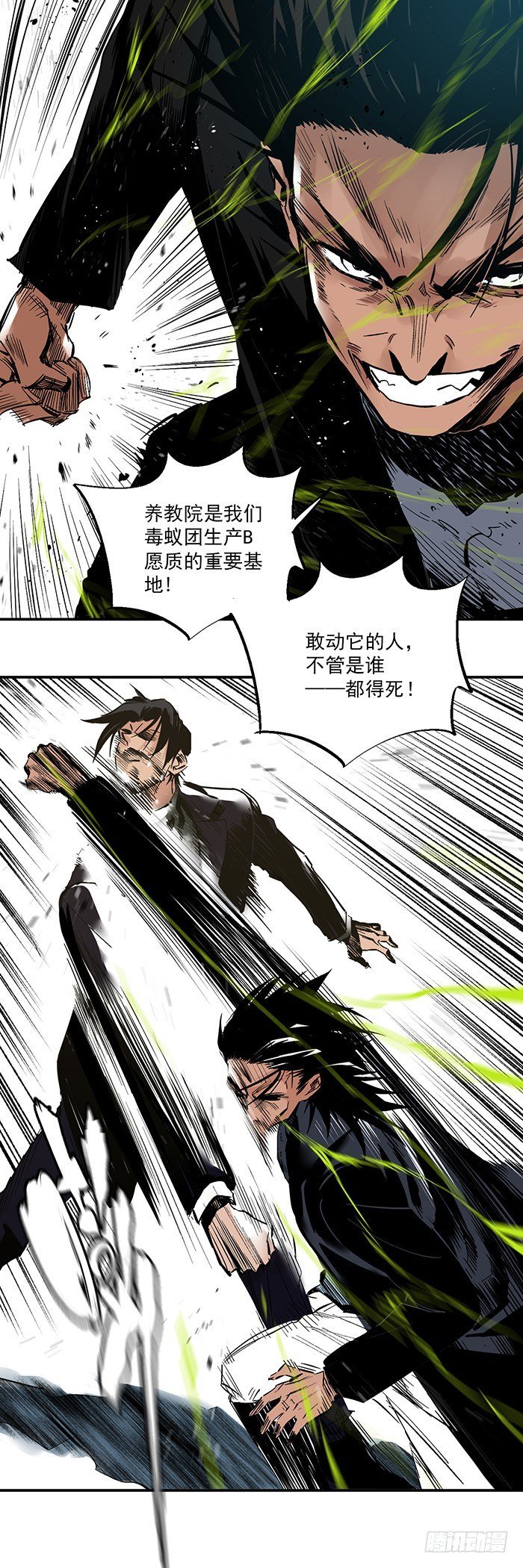 049-救援和爆发