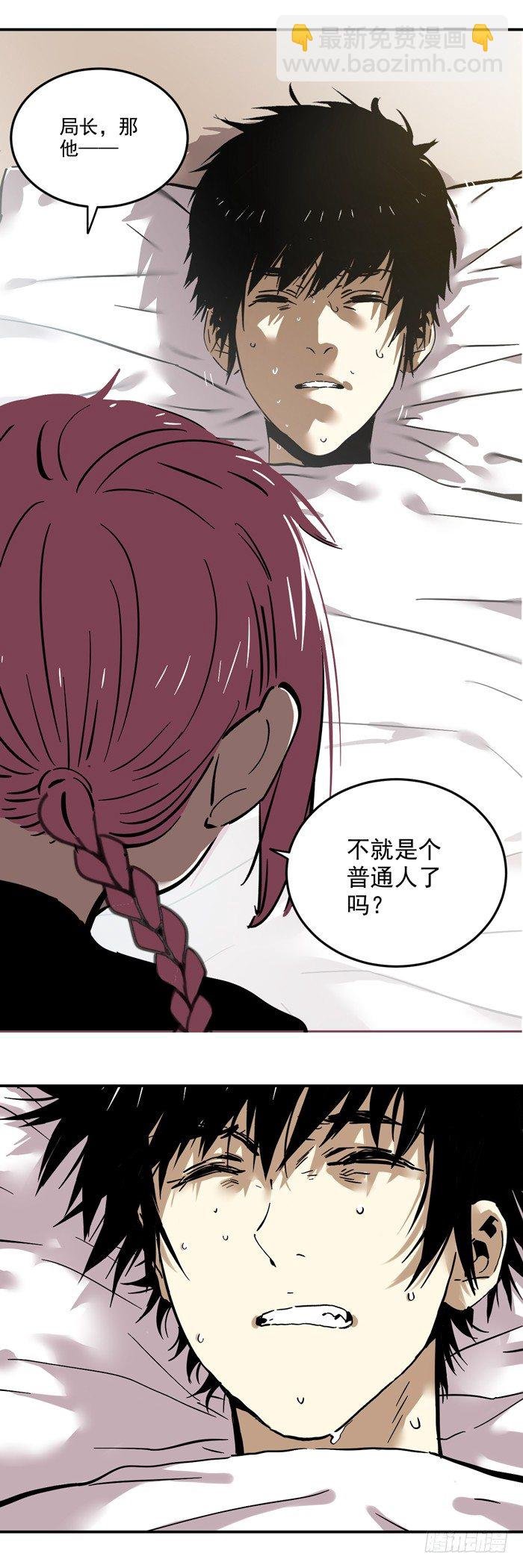 052-意外唤醒