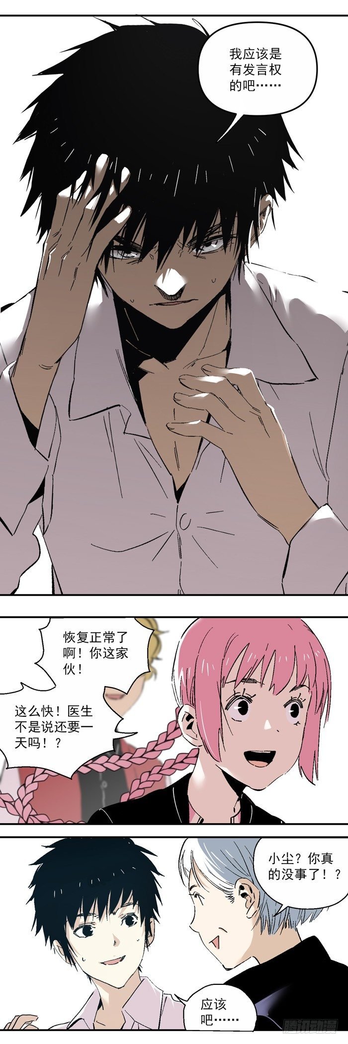 053-清醒