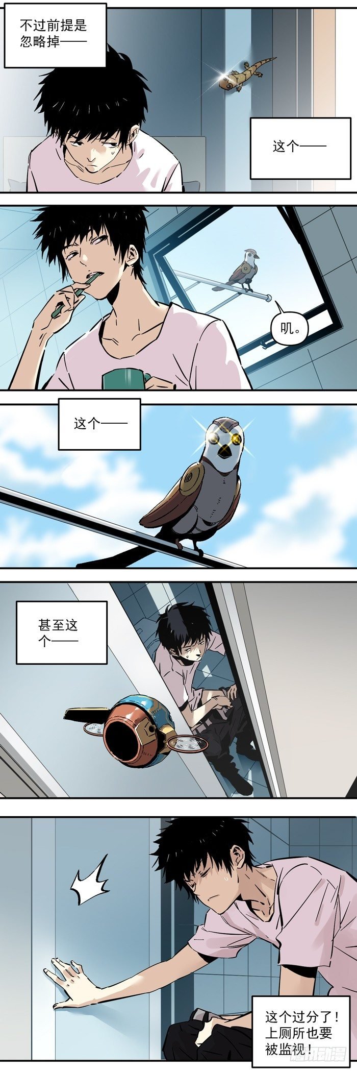 054-对不起