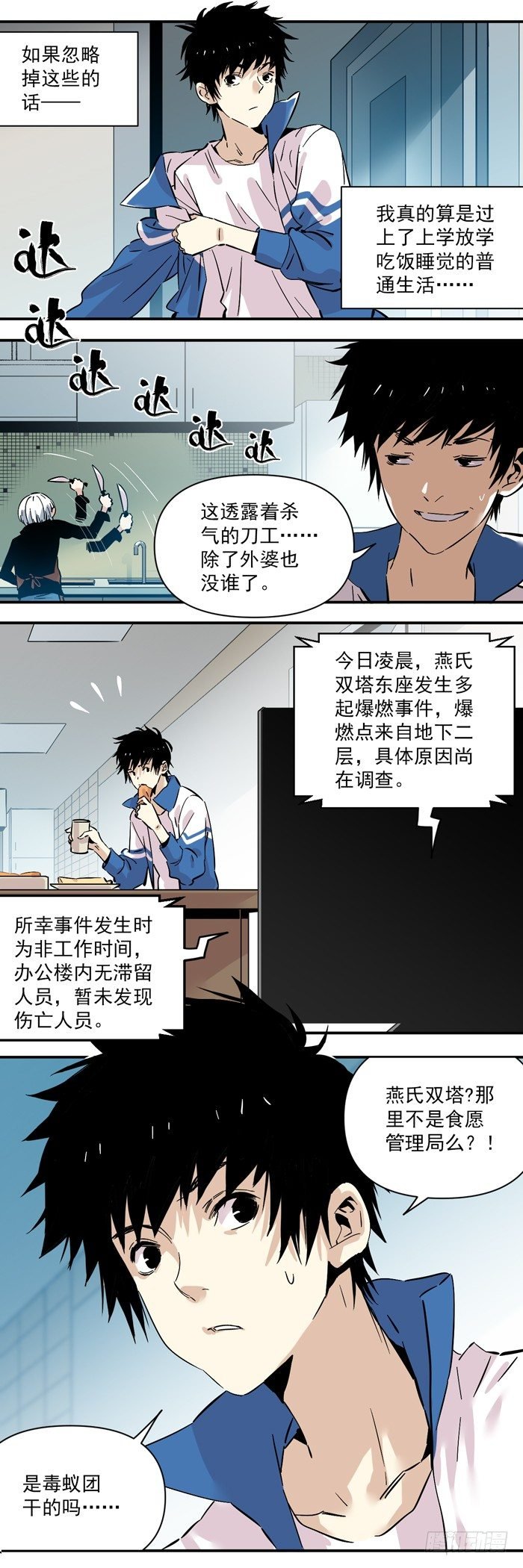 054-对不起