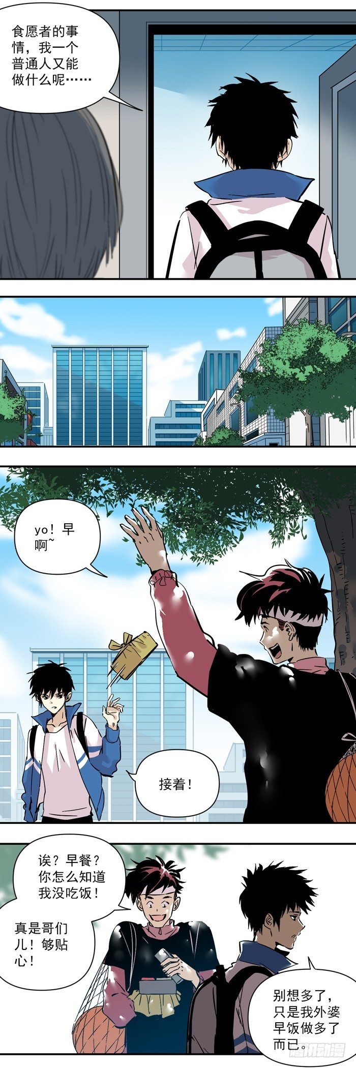 054-对不起