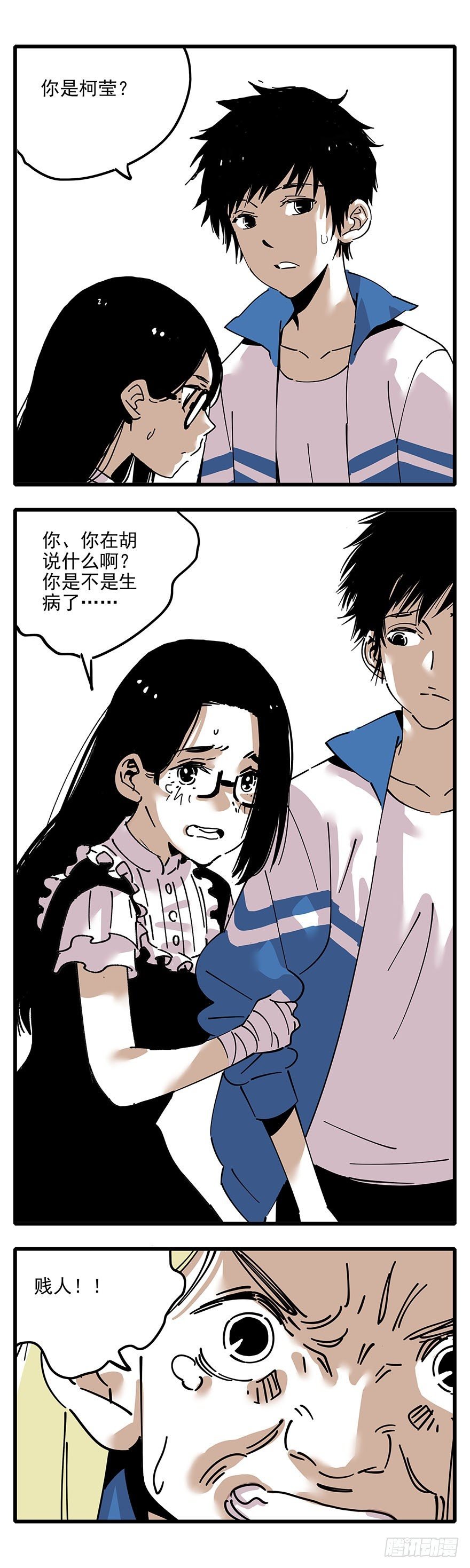 005-奇怪的女人与狗