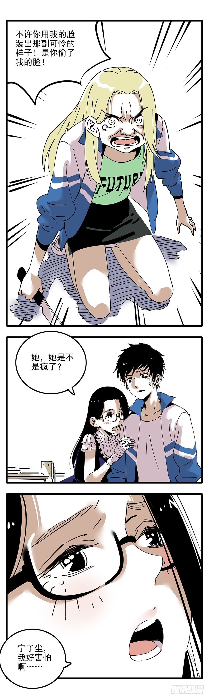 005-奇怪的女人与狗