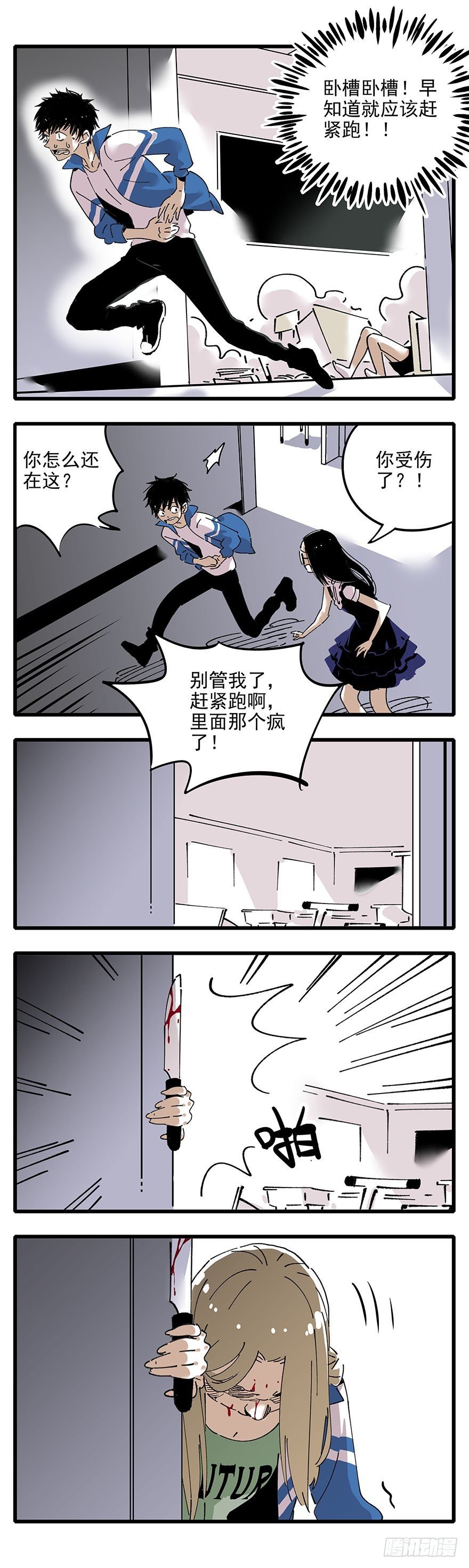 005-奇怪的女人与狗