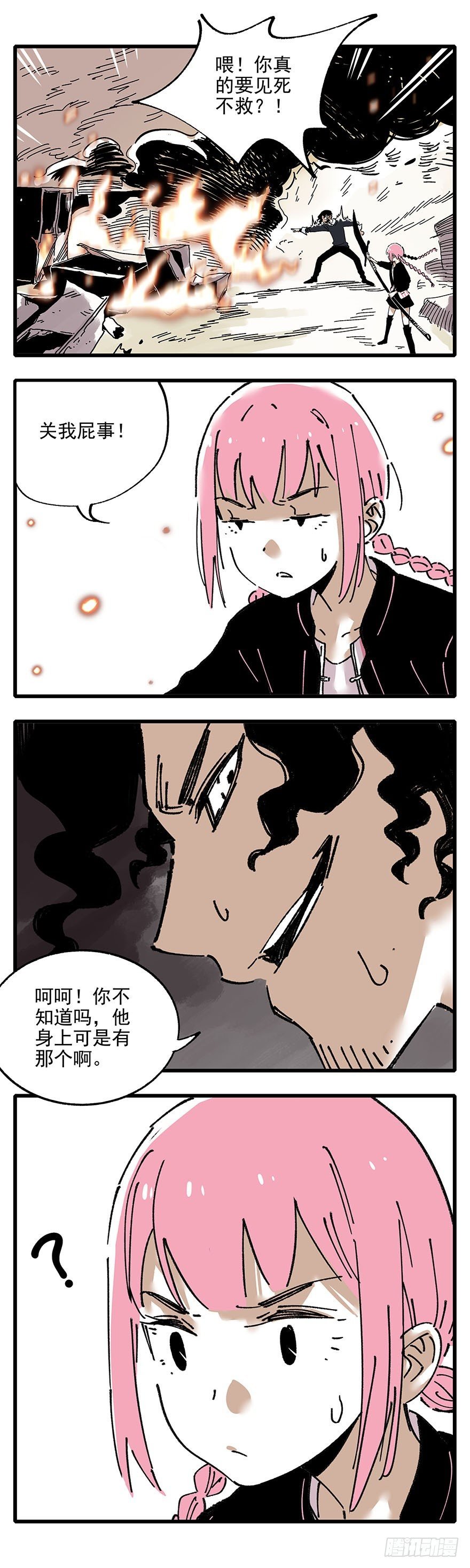 008-幽魂DNA
