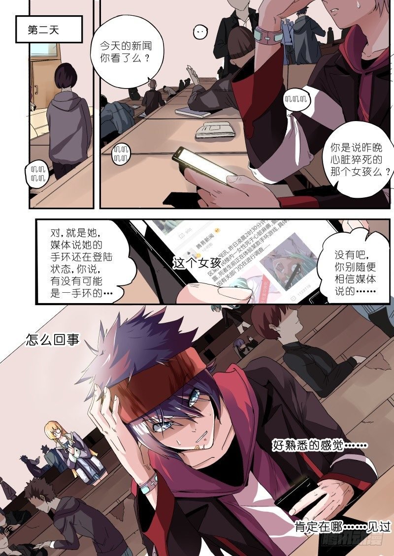 第一话 梦中约定