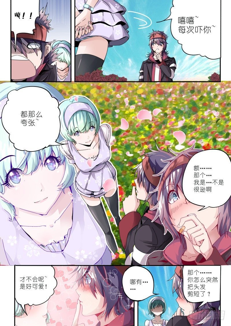 第一话 梦中约定