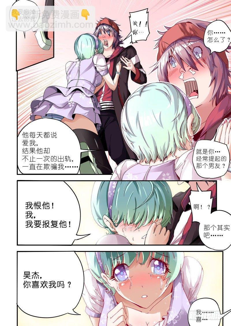 第一话 梦中约定