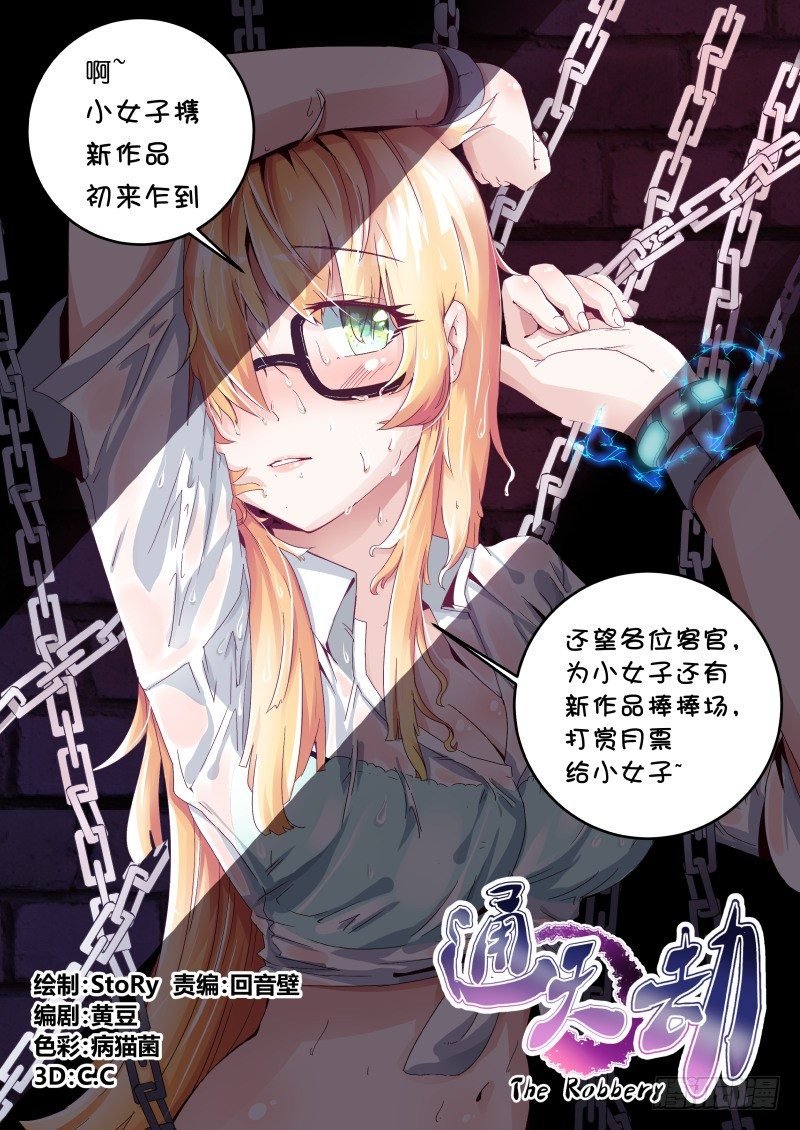 第一话 梦中约定