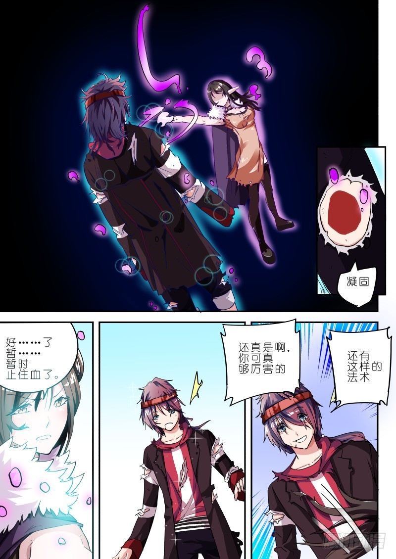 第十话 神秘人