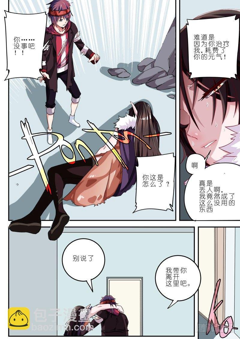 第十话 神秘人