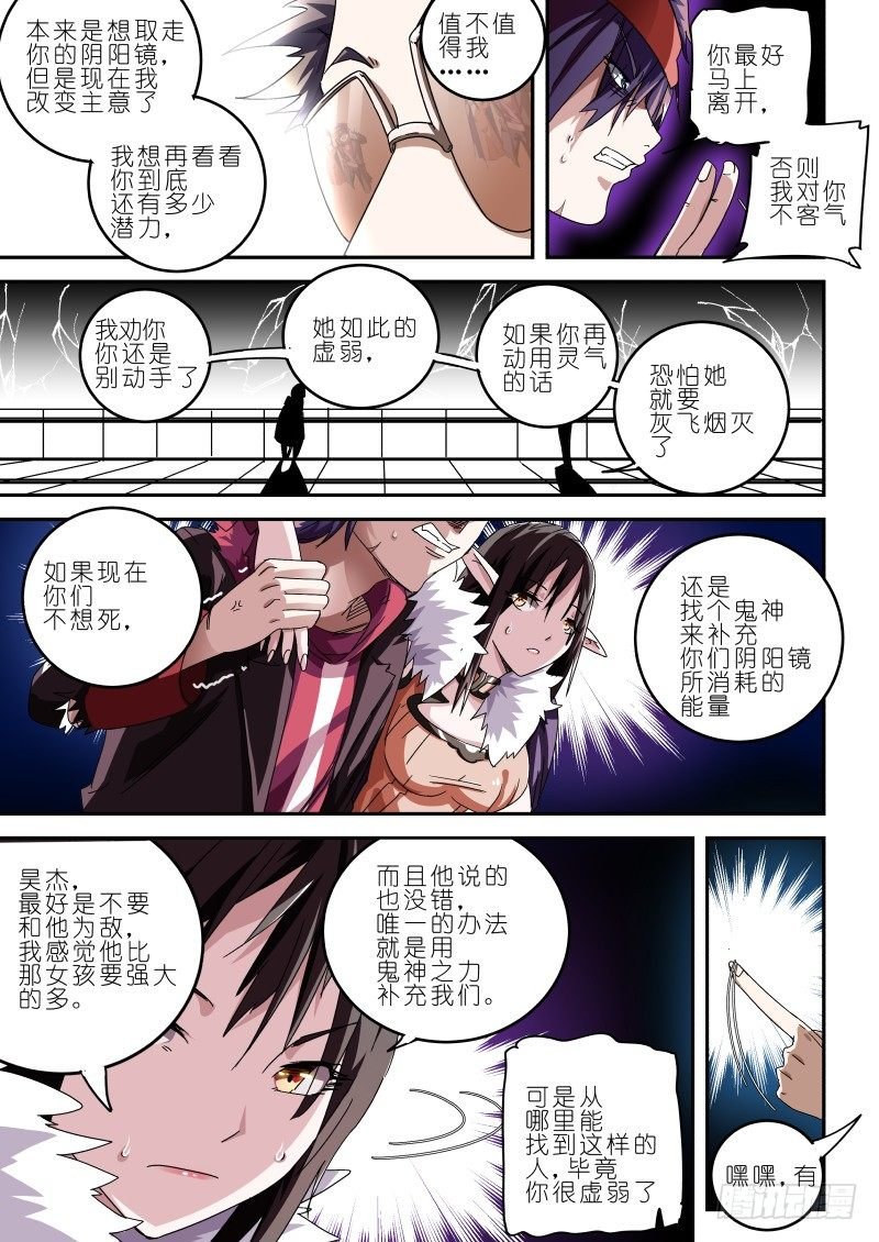 第十话 神秘人